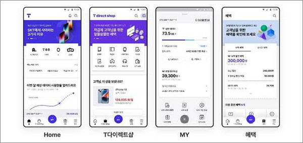▲개편된 모바일 T월드 화면.