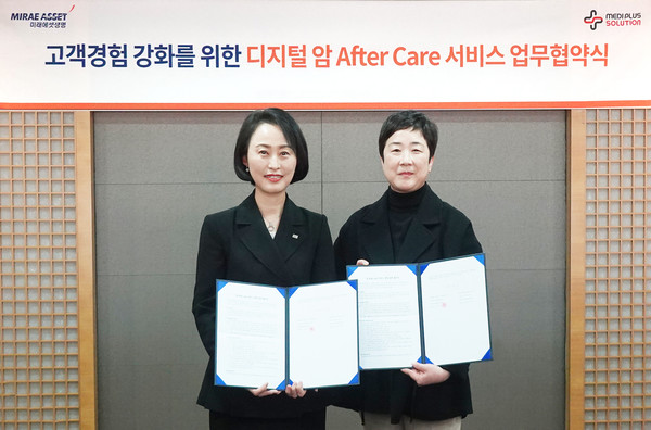 ▲정의선 미래에셋생명 고객서비스부문대표(왼쪽)와 배윤정 메디플러스솔루션 대표이사가 협약서에 서명 후 기념촬영을 하고 있다.