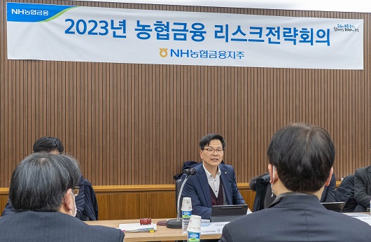 ▲ 강신노 농협금융지주 리스크담당 부사장이 지난 26일 열린 2023년 리스크 전략회의를 주재하고 있다.