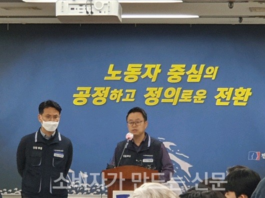 ▲ 박홍배 금융노조 위원장이 30일에 열린 기자간담회에서 발언하고 있다.