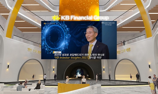 ▲ KB금융그룹은 지난 달 31일 메타버스 공간에서 KB의 투자철학을 고객과 공유하는 KB Investor Insights 2023 콘퍼런스를 개최했다고 밝혔다.
