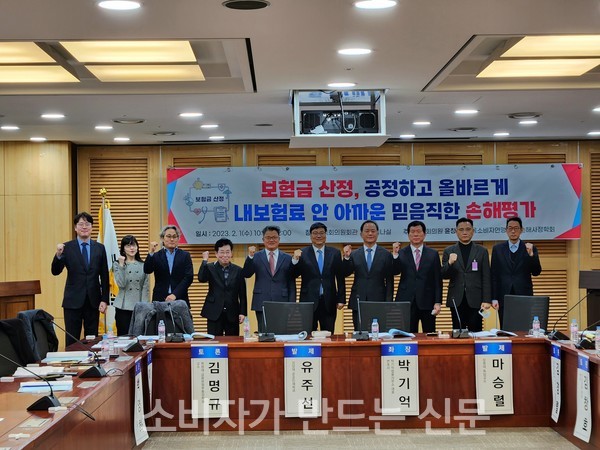 ▲ ‘보험금 산정, 공정하고 올바르게 내보험료 안 아까운 믿음직한 손해평가’ 세미나 참석자들이 기념사진을 찍고 있다.