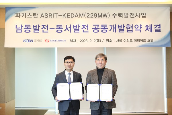 은상표 남동발전 신사업부사장(왼쪽)과 이영찬 동서발전 사업부사장