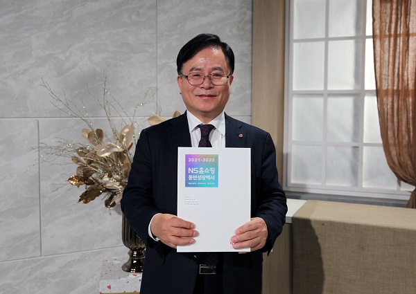 ▲NS홈쇼핑 조항목 대표이사