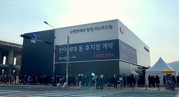 ▲ e편한세상 탕정 퍼스드트림 주택전시관