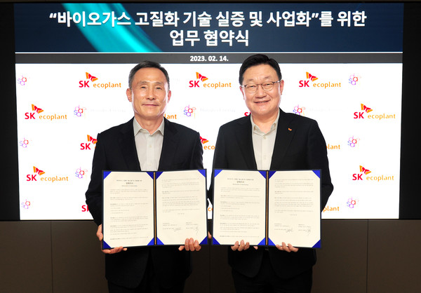 ▲ 김병권 SK에코플랜트 에코랩센터 대표(오른쪽)와 박용주 ㈜홍보에너지 대표가 협약식 후 기념 촬영을 하고 있다.