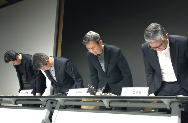 ▲황현식 대표를 비롯한 임원진들이 고개숙여 사과하고 있다.