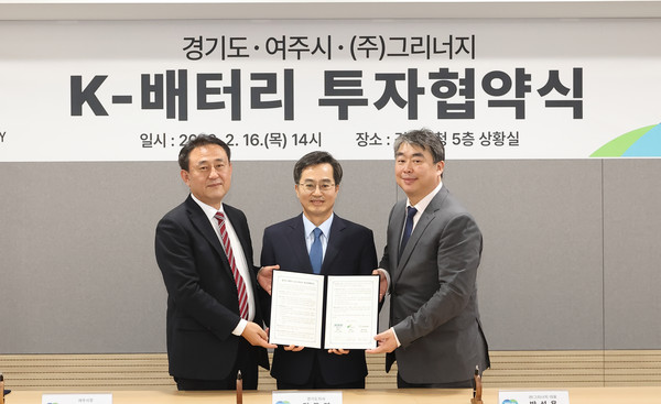 왼쪽부터 이충우 여주시장, 김동연 경기도지사, 방성용 그리너지 대표