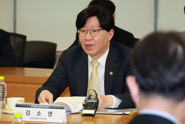 ▲금융위원회는 17일 오전 서울 여의도 자본시장연구원에서 김소영 금융위원회 부위원장 주재로 ESG 금융 추진단 첫 회의(Kick-off)를 개최했다.