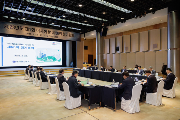 ▲한국철강협회가 22일 제56회 정기총회를 개최했다.
