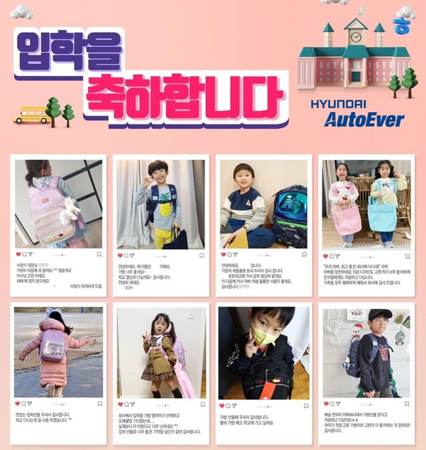 ▲현대오토에버는 2014년부터 초등학생 입학 자녀에게 선물과 감사 메시지를 전달하고 있다