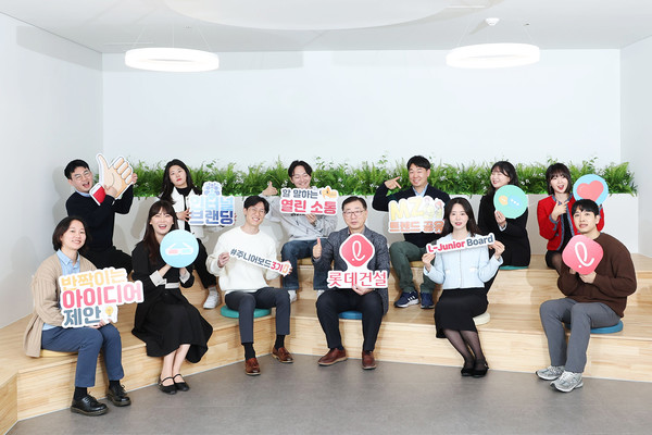 ▲ 박현철 롯데건설 부회장(첫 번째 줄 왼쪽에서 네 번째)과 주니어보드 3기 구성원들이 타운 홀 미팅 후 기념 촬영을 하고 있다.