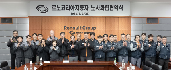 ▲르노코리아 노사가 27일 새로운 노사상생 문화를 위한 공동 노력을 선언했다.