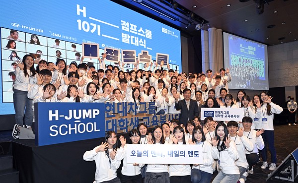 ▲28일 진행된 '대학생 교육봉사단 H-점프스쿨' 10기 발대식 현장에서 10기 대학생 멘토들과 관계자들이 기념 촬영을 하고 있다. (가운데 왼쪽부터) 한용빈 현대차그룹 부사장, 이의헌 사단법인 점프 대표, 김정화 비전교실지역아동센터 센터장, 박재홍 사단법인 점프 부대표, 이혁노 현대차그룹 상무
