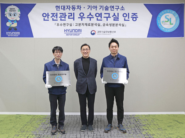 ▲현대차·기아 연구개발본부 박정국 사장(가운데)과 연구원들이 과학기술정보통신부 주관 '안전관리 우수연구실 인증' 현판을 들고 포즈를 취하고 있다.