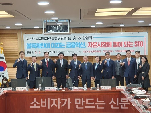 ▲ 6일 오전 국회에서 열린 STO 토론회에서 참석자들이 기념 촬영을 하고 있다.