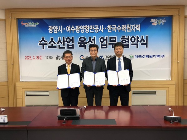 ▲한수원, 광양시, 여수광양항만공사가 8일 광양시청에서 '광양시 수소도시 조성 및 여수광양항 탄소중립 항만 구축을 위한 업무협약'을 체결했다(왼쪽부터 여수광양항만공사 김선종 운영본부장, 광양시 주순선 부시장, 한수원 장필호 그린사업본부장).