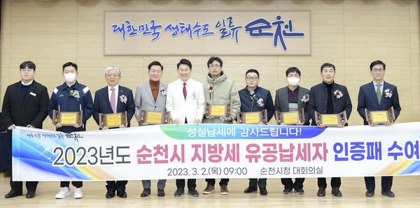 ▲ 부영주택(왼쪽 세 번째) 등 올해 선정된 지방세 유공납세자들이 순천시로부터 인증패를 받고 기념 촬영을 하고 있다.