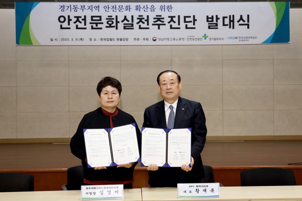 ▲황재복 SPC 대표이사(오른쪽)와 김영미 고용노동부 성남지청장