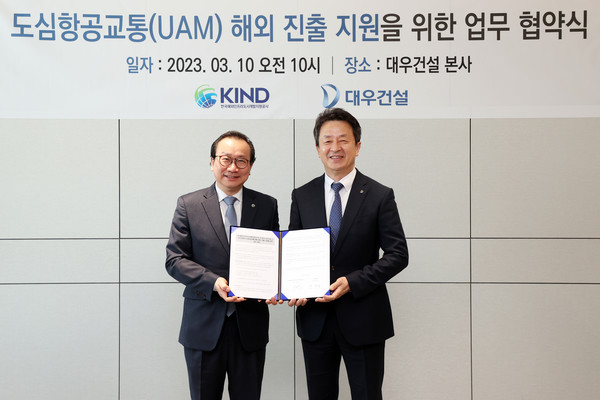 ▲ 이강훈 KIND 대표(왼쪽)와 백정완 대우건설 대표가 협약 기념 촬영을 하고 있다.