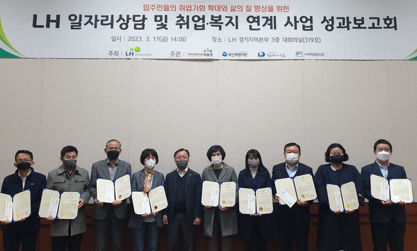 ▲ 신홍길 LH주거서비스 처장(왼쪽 다섯 번째)과 우수 임대단지 관계자들이 기념 촬영을 하고 있다.