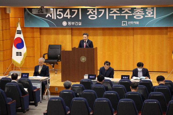 ▲ 허상희 동부건설 부회장이 22일 서울 강남구 역삼동 사옥에서 열린 제54기 정기주주총회에서 인사말을 하고 있다.