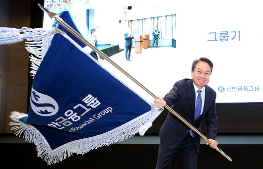 ▲ 진옥동 신한금융지주 회장이 23일 취임식을 갖고 공식 취임했다.