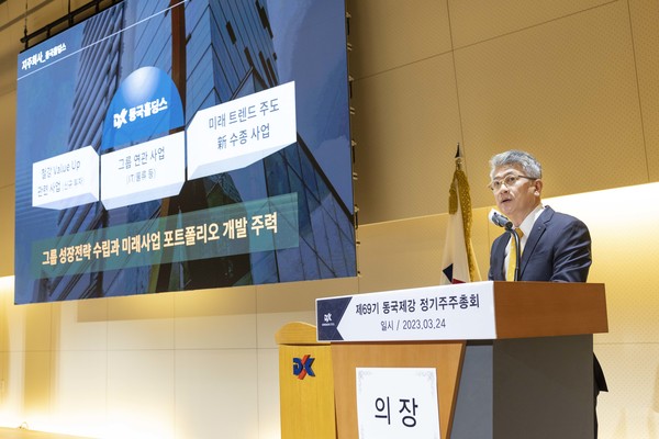 ▲서울 수하동 페럼타워에서 열린 '동국제강 제 69기 정기주주총회'에서 장세욱 동국제강 부회장이 주주대상 영업보고를 진행하고 있다.