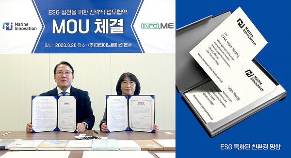 ▲(왼쪽부터)마린이노베이션 차완영 대표, 인포미 김명옥 대표