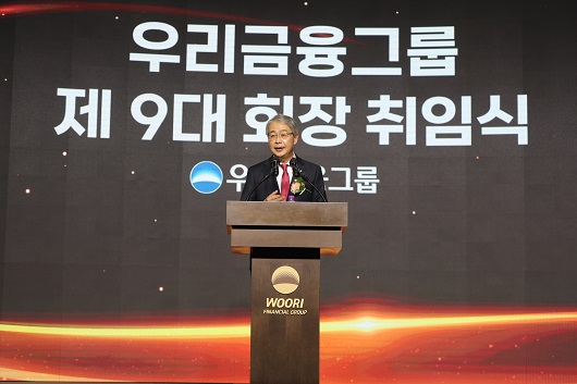 ▲ 임종룡 우리금융지주 회장