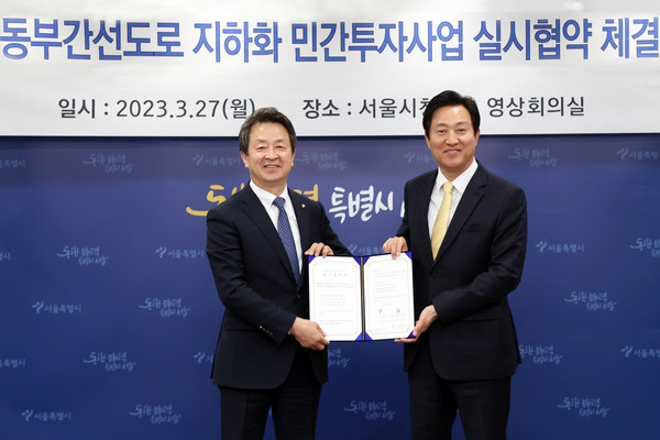 ▲ 오세훈 서울특별시장(오른쪽) 백정완 대우건설 대표가 동부간선도로 지하화 민간투자사업의 실시협약을 체결 후 기념 촬영을 하고 있다.