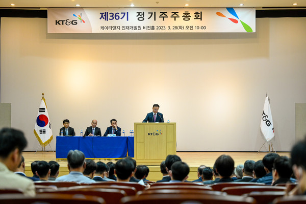 ▲KT&G가 28일 대전광역시에 위치한 인재개발원에서 제36기 정기주주총회를 개최했다