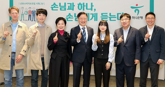 ▲ 이승열 하나은행장(사진 가운데)이 간담회에 참석한 고객들과 기념촬영을 하고 있다.