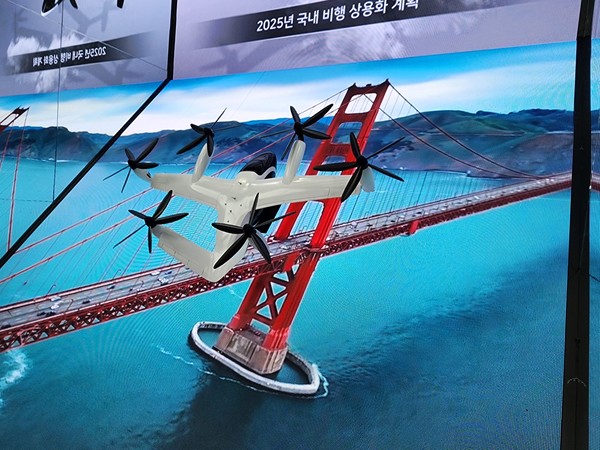 ▲SKT는 2025년 UAM 상용화를 목표로 하고 있다.