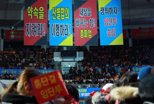 ▲ 지난 2019년 1월에 열렸던 KB국민은행 노조 총파업