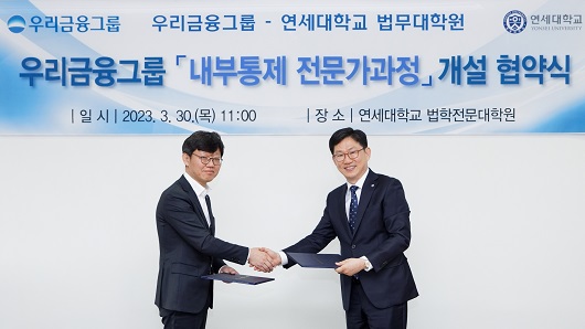 ▲ 지난 30일 열린 MOU 체결식에서 전재화 우리금융지주 준법감시인(왼쪽)과 박동진 연세대학교 법무대학원 원장이 기념 촬영을 하고 있다.