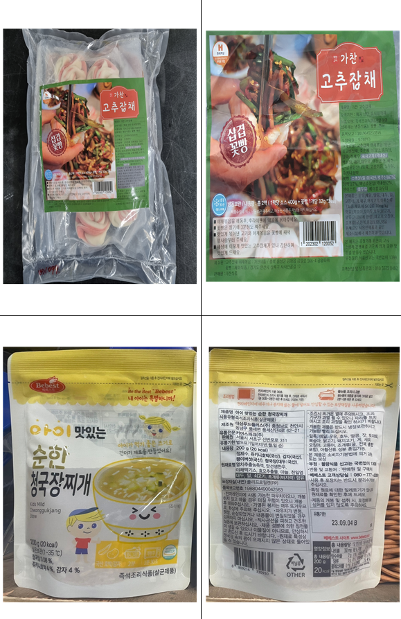 ▲미승인 주키니 호박 유전가가 검출된 식품.