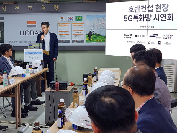 ▲ 문갑 호반건설 경영부문장이 시연회에서 이음5G특화망에 대해 설명하고 있다.