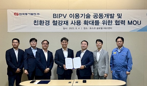 인천 송도 포스코 글로벌 R&D센터에서 진행된 'BIPV 모듈개발 및 사업화 업무협약식'에서 주요관계자들이 기념사진을 촬영하고 있다.
