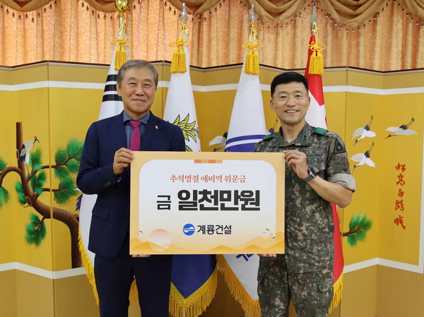 ▲ 한승구 계룡건설 회장(사진 왼쪽)과 고태남 육군본부 인사사령관이 ‘와병중인 예비역 위문사업’ 후원금 전달식 후 기념 촬영을 하고 있다.