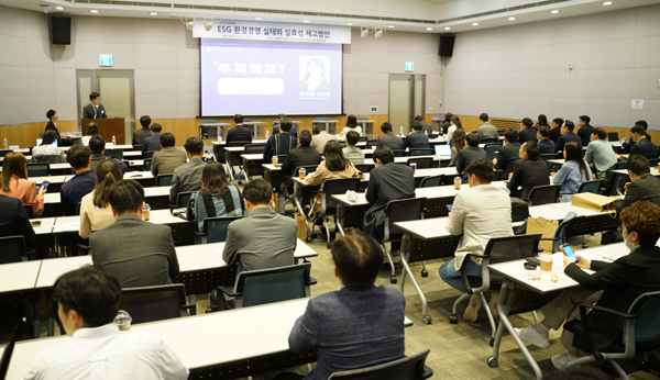 ▲'ESG 환경경영 실태와 실효성 제고방안'을 주제로 한 '2023 ESG 포럼'이 성황리에 개최됐다.