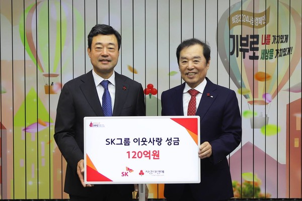 지동섭 SK수펙스추구협의회 SV위원장(왼쪽), 김병준 사복지공동모금회 회장