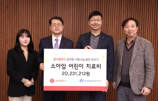 ▲12일 서울시 영등포구 롯데웰푸드 본사에서 롯데웰푸드 이창엽 대표(왼쪽 세번째)와 손희영 경영지원본부장(왼쪽 네번째), 박재희 직원대표(왼쪽 첫번째)이 끝전 모으기 캠페인으로 조성한 기금을 한국백혈병어린이재단 서선원 사무총장에게 전달하고 있다.