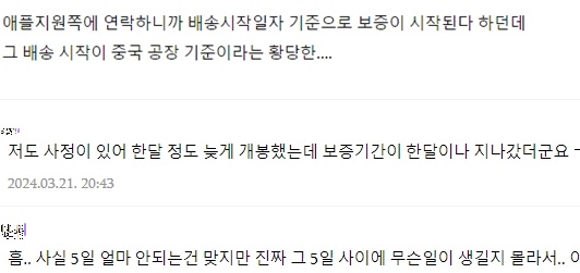 ▲네이버 '아사모' 게시글 캡처