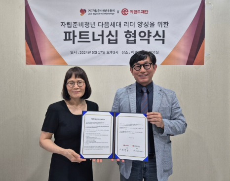 ▲LBTO 줄리 듀발(Julie Duvall) 이사장(왼쪽)과 이랜드재단 정영일 대표