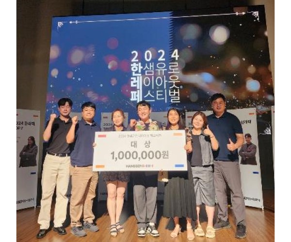 ▲한샘유로 레이아웃 페스티벌에서 대상을 차지한 강진욱 RD(왼쪽에서 4번째)
