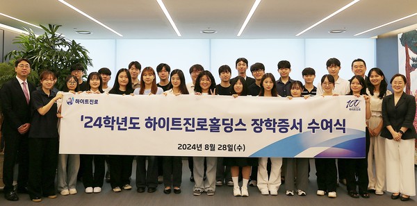 ▲하이트진로홀딩스는 28일 오전 하이트진로 서초동 본사에서 장학금 전달식을 진행했다