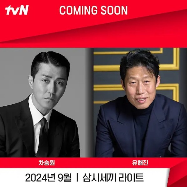 ▲삼시세끼 라이트
