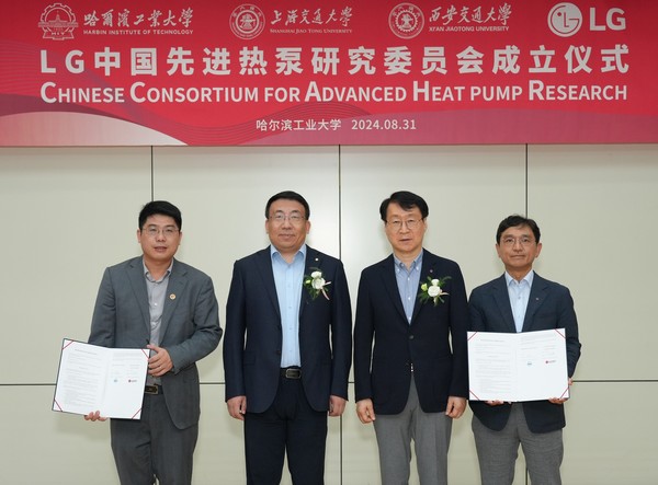 ▲(왼쪽부터) 컨소시엄 운영위원장 우지엔, 하얼빈 공업대학교 부총장 류팅, LG전자 H&A사업본부 에어솔루션사업부장 이재성 부사장, LG전자 H&A사업본부 에어솔루션연구소장 진심원 전무가 협약식을 마치고 기념촬영을 하고 있다.