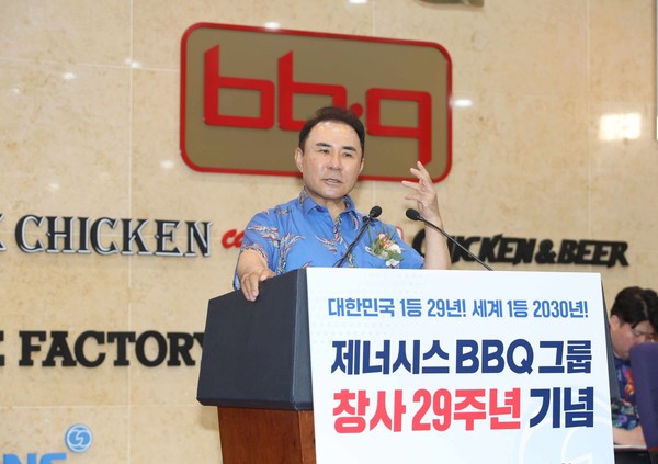 ▲윤홍근 제너시스BBQ 그룹 회장이 창립 29주년 기념식에서 기념사를 발표하고 있다